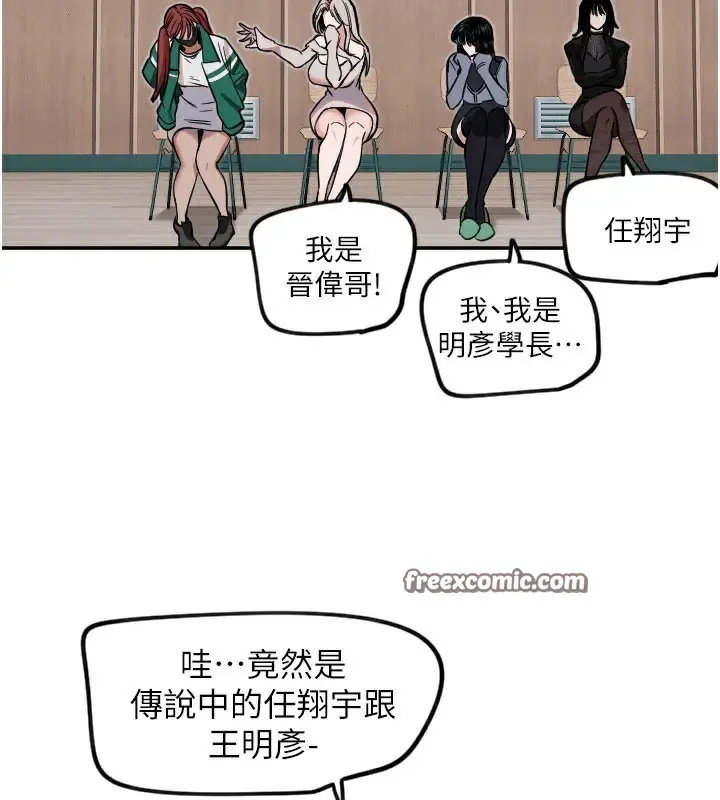 漫画《守护天使》第19话第32张图