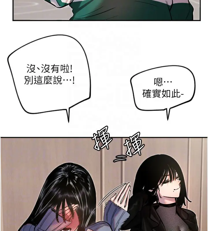 漫画《守护天使》第19话第34张图