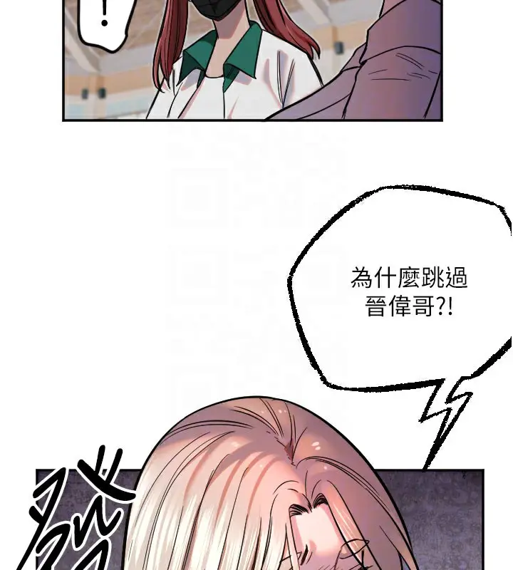漫画《守护天使》第19话第36张图