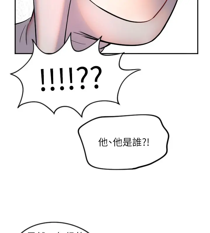 漫画《守护天使》第19话第38张图
