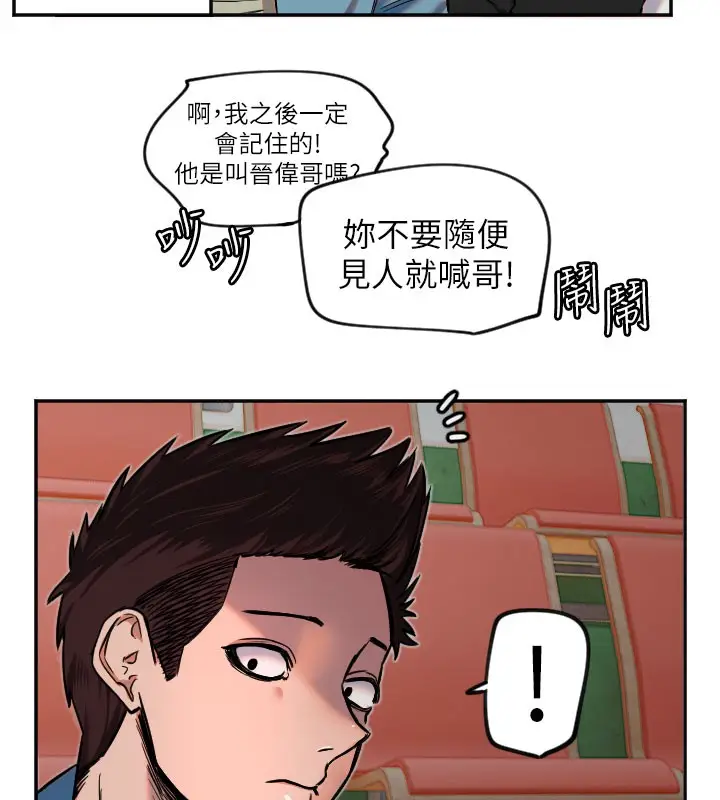 漫画《守护天使》第19话第40张图