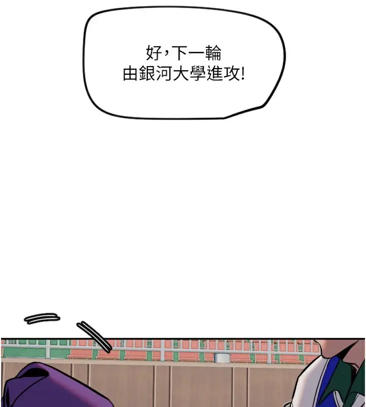 漫画《守护天使》第19话第47张图