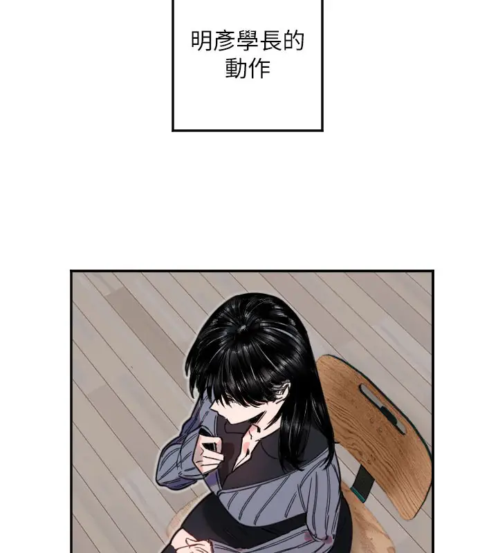 漫画《守护天使》第19话第73张图