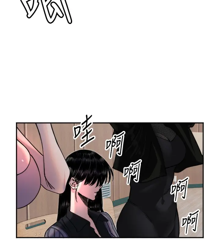 漫画《守护天使》第19话第85张图