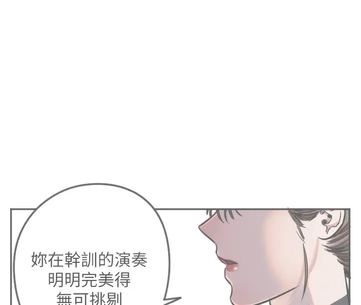 漫画《守护天使》第19话第87张图