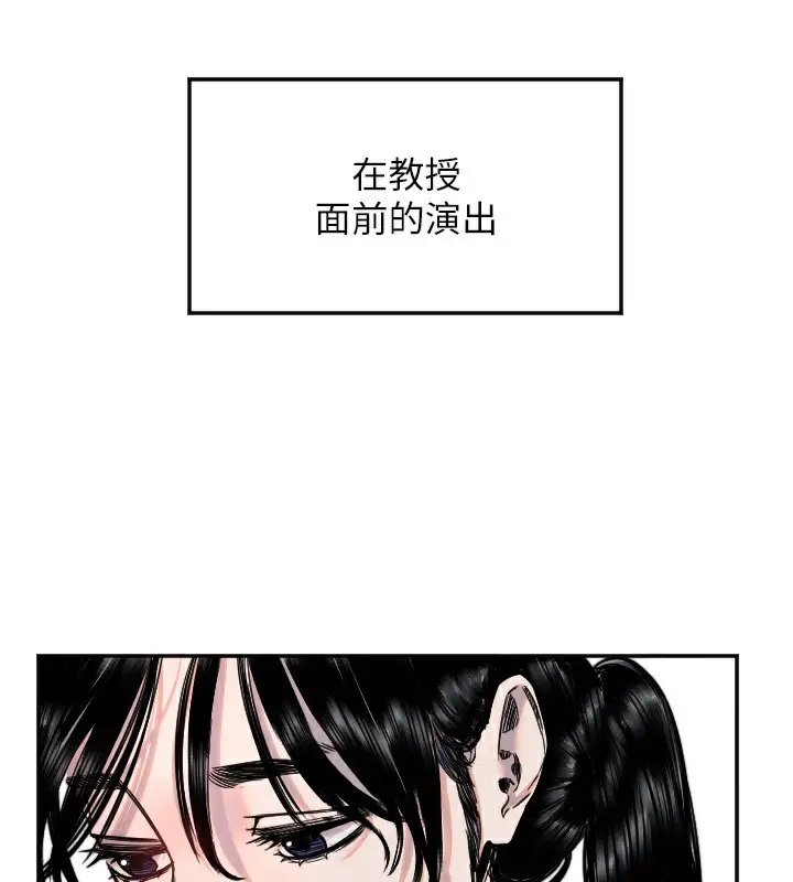漫画《守护天使》第19话第92张图
