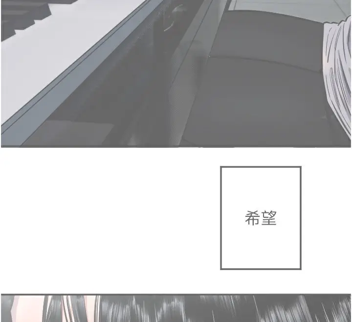 漫画《守护天使》第19话第95张图