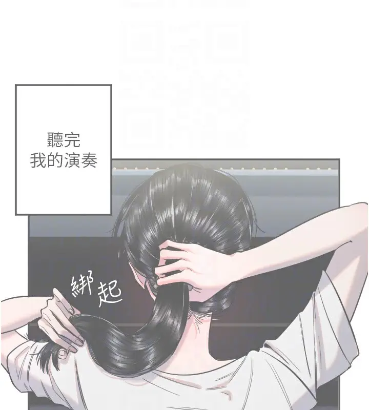 漫画《守护天使》第19话第97张图