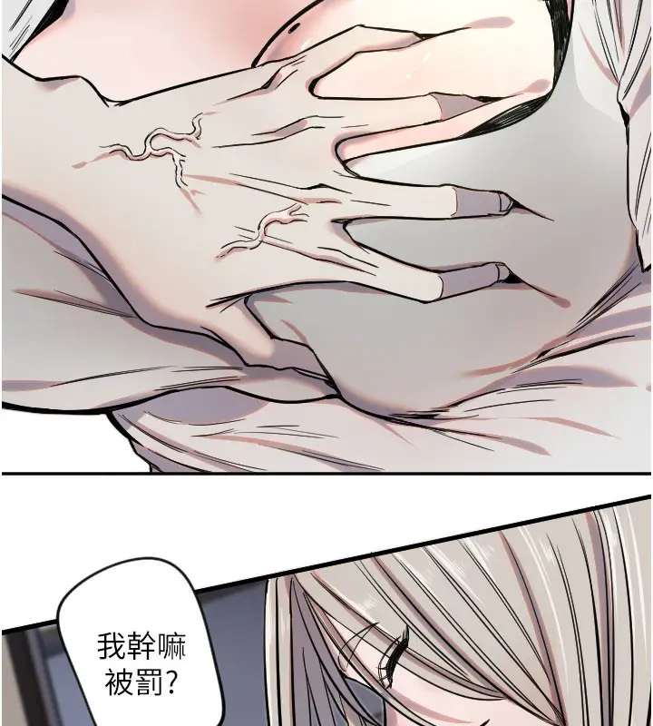 漫画《守护天使》第20话第102张图