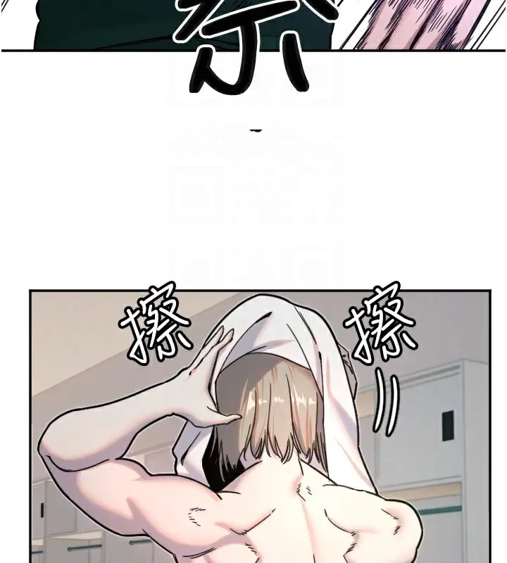 漫画《守护天使》第20话第106张图