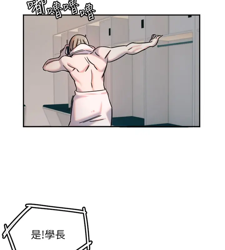 漫画《守护天使》第20话第109张图