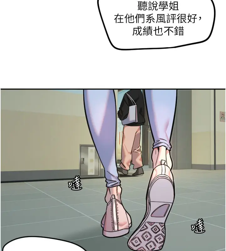 漫画《守护天使》第20话第11张图