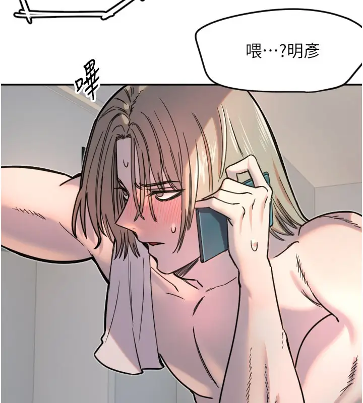 漫画《守护天使》第20话第110张图