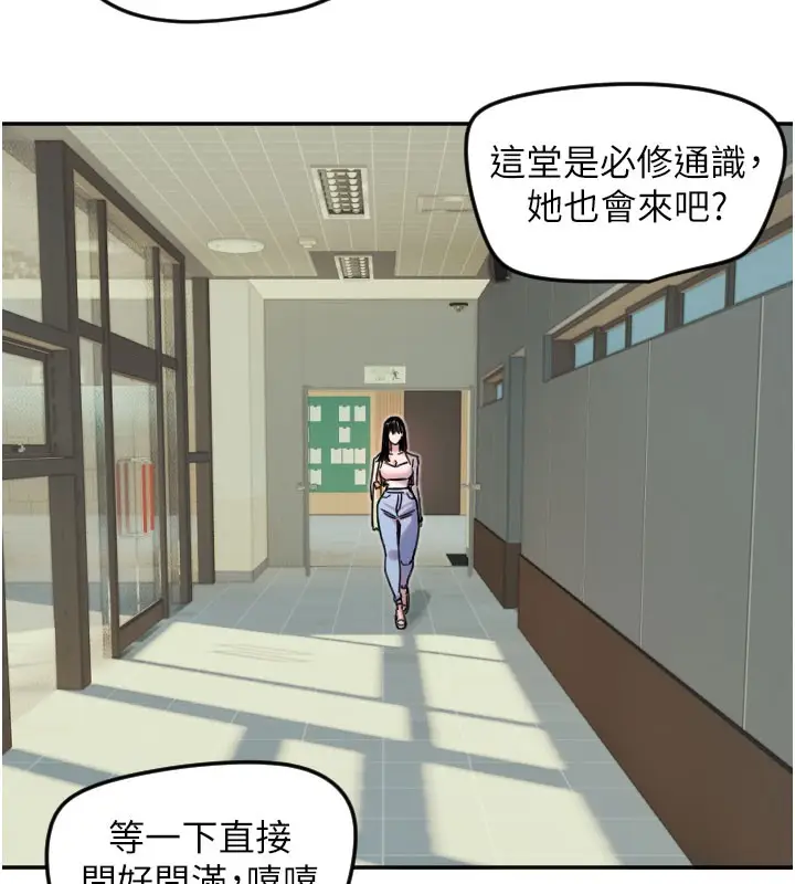 漫画《守护天使》第20话第13张图