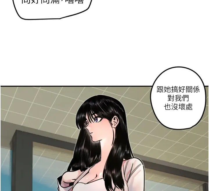 漫画《守护天使》第20话第14张图