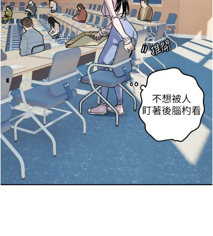 漫画《守护天使》第20话第17张图