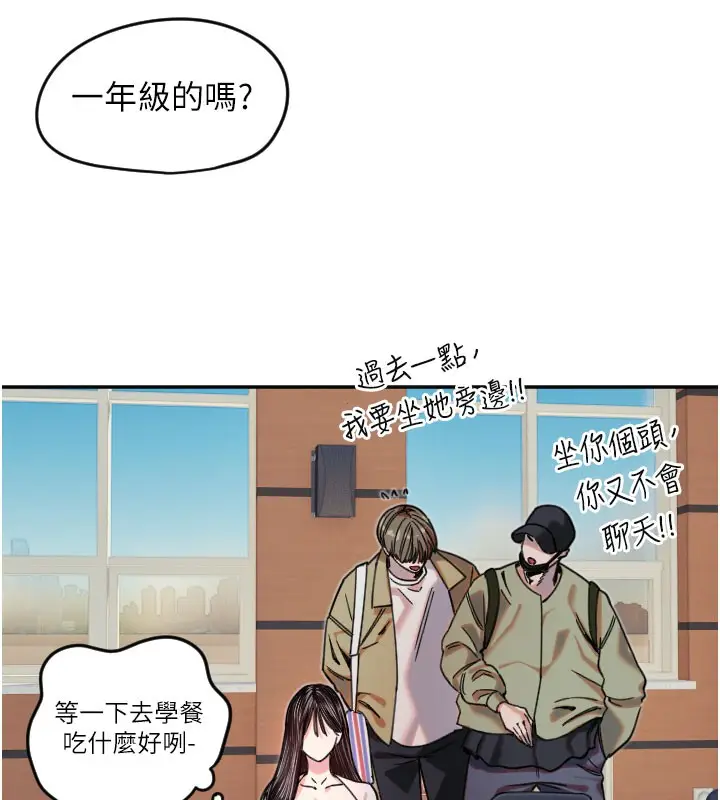 漫画《守护天使》第20话第23张图