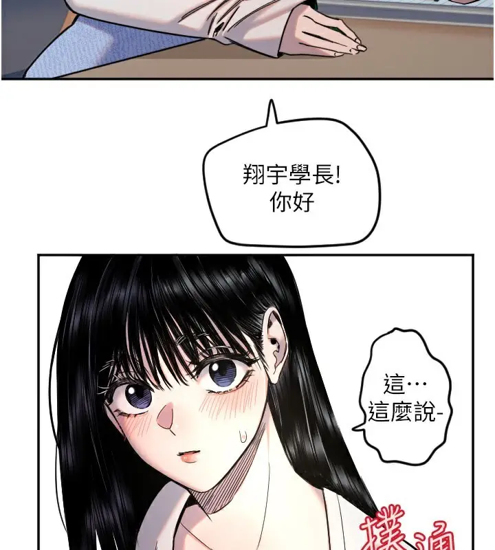漫画《守护天使》第20话第28张图