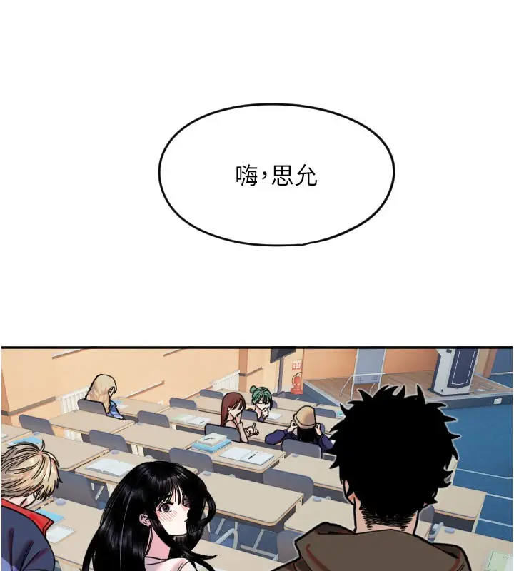 漫画《守护天使》第20话第30张图