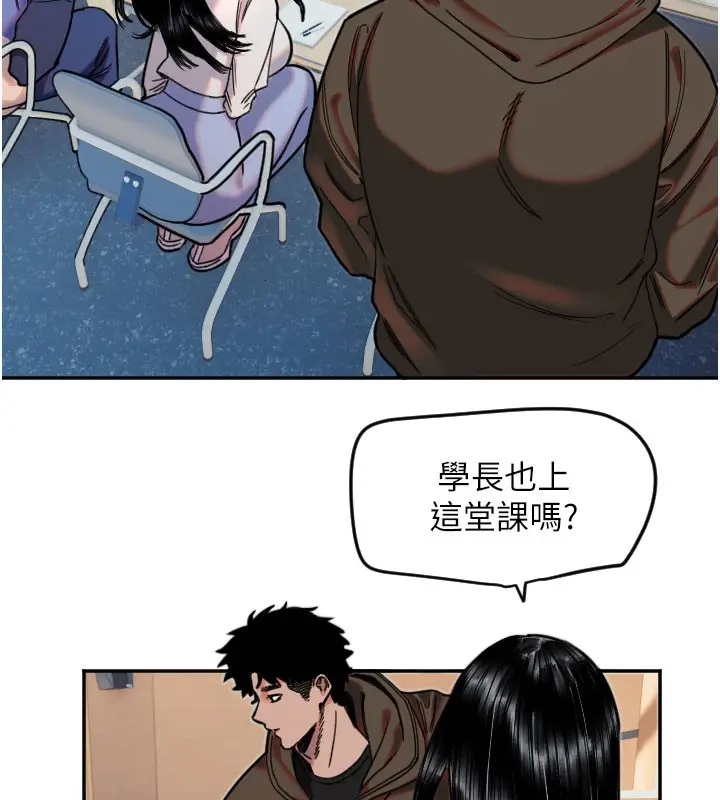 漫画《守护天使》第20话第31张图