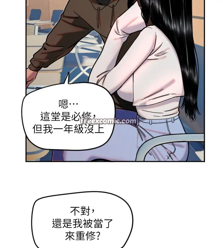 漫画《守护天使》第20话第32张图