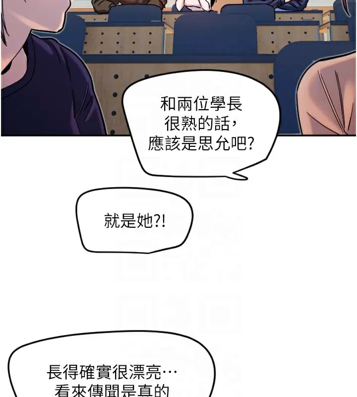 漫画《守护天使》第20话第35张图