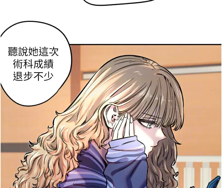 漫画《守护天使》第20话第37张图
