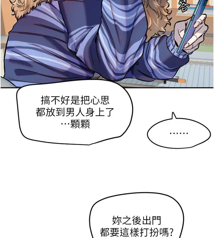 漫画《守护天使》第20话第38张图