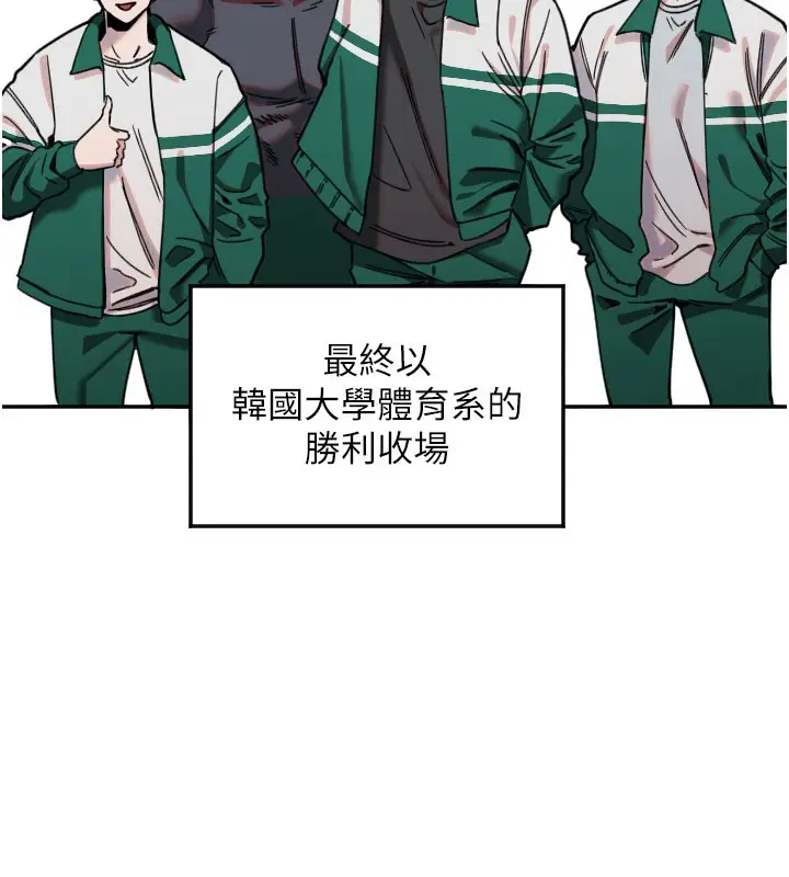 漫画《守护天使》第20话第4张图