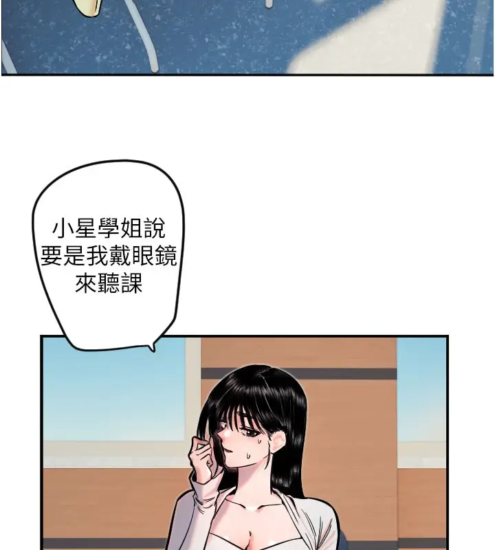 漫画《守护天使》第20话第40张图