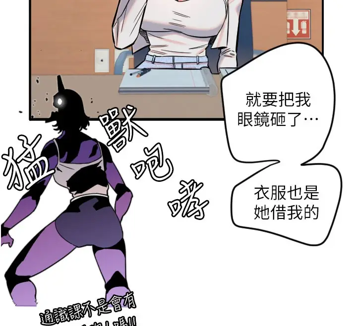 漫画《守护天使》第20话第41张图