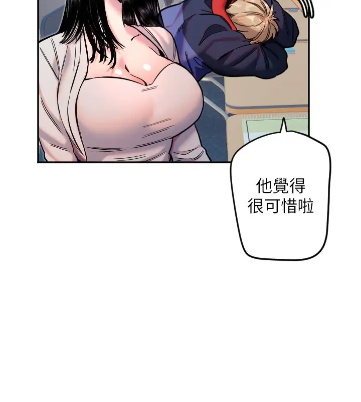 漫画《守护天使》第20话第44张图
