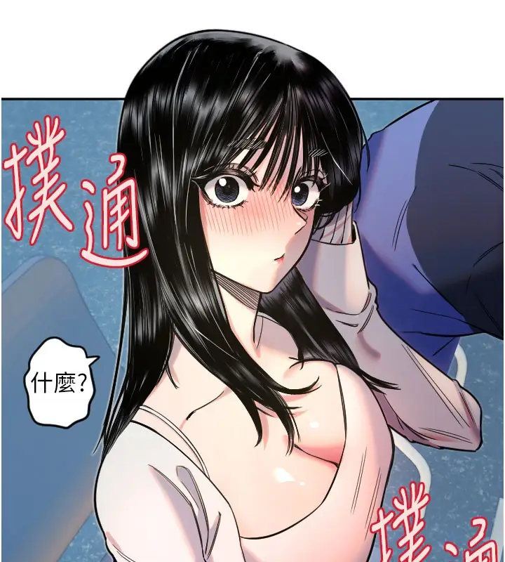 漫画《守护天使》第20话第47张图