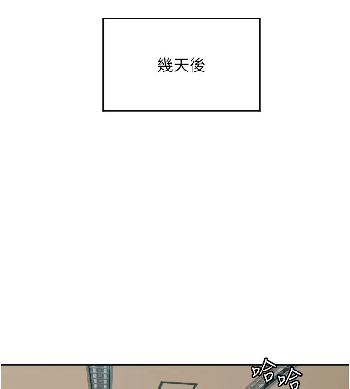 漫画《守护天使》第20话第5张图