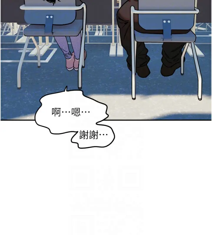 漫画《守护天使》第20话第50张图