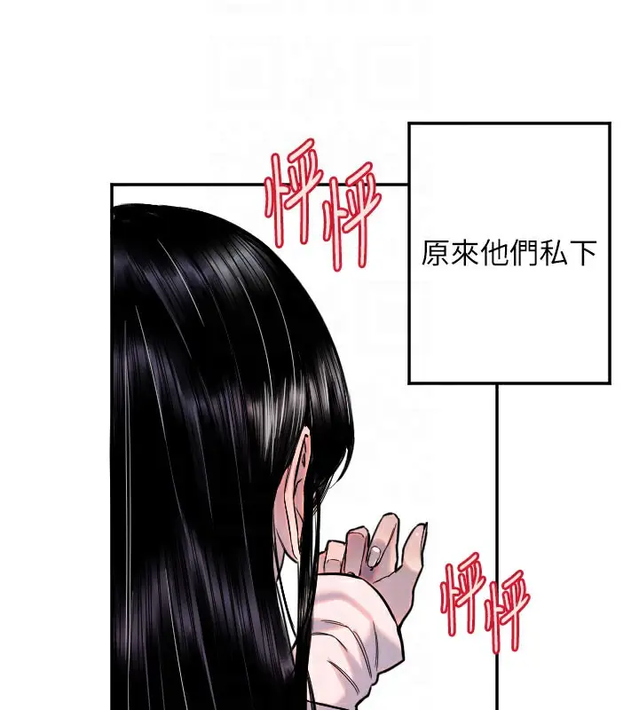 漫画《守护天使》第20话第51张图
