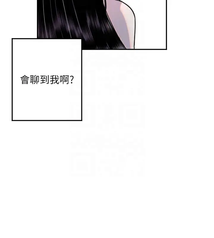 漫画《守护天使》第20话第52张图