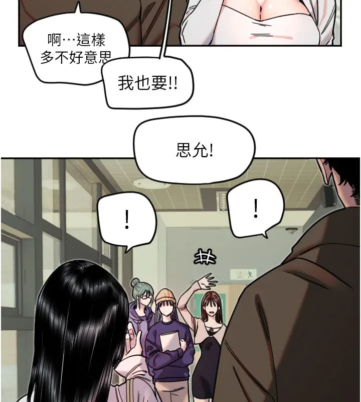 漫画《守护天使》第20话第58张图