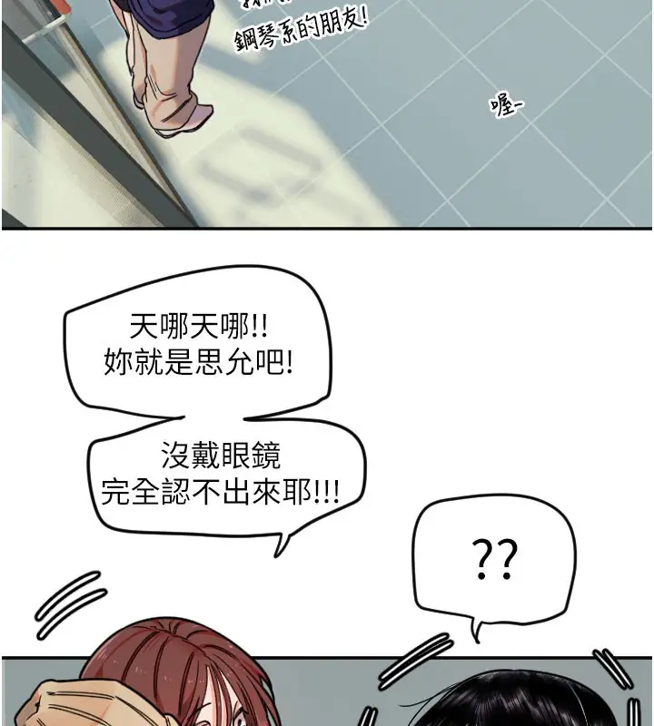 漫画《守护天使》第20话第62张图