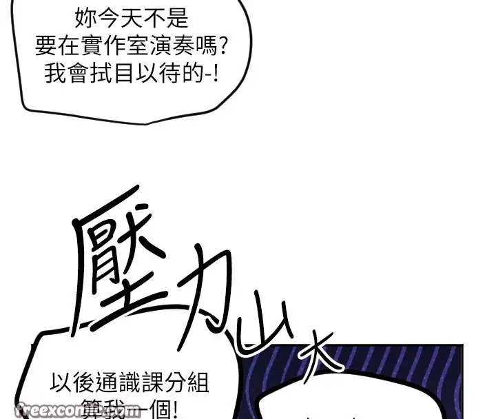 漫画《守护天使》第20话第64张图