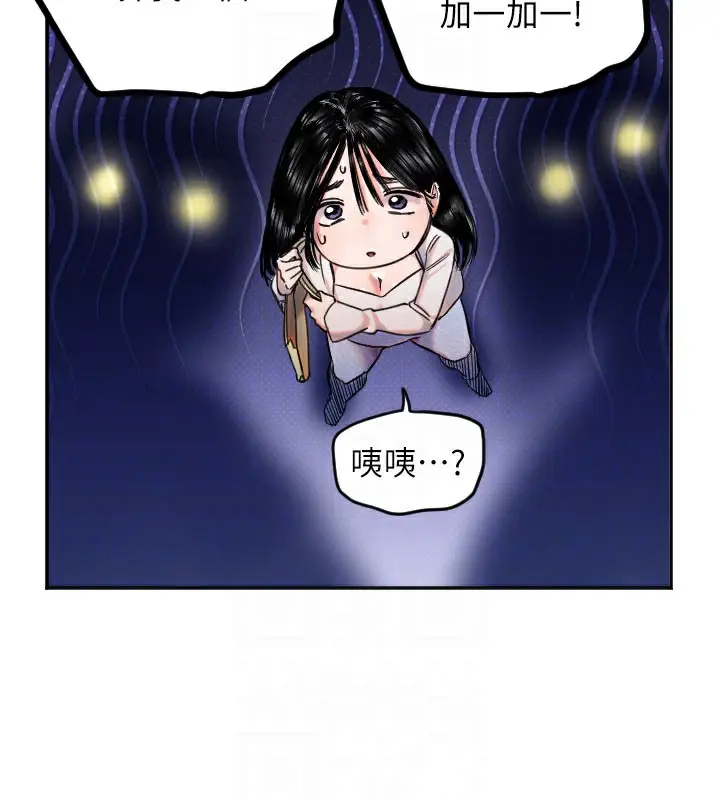 漫画《守护天使》第20话第65张图