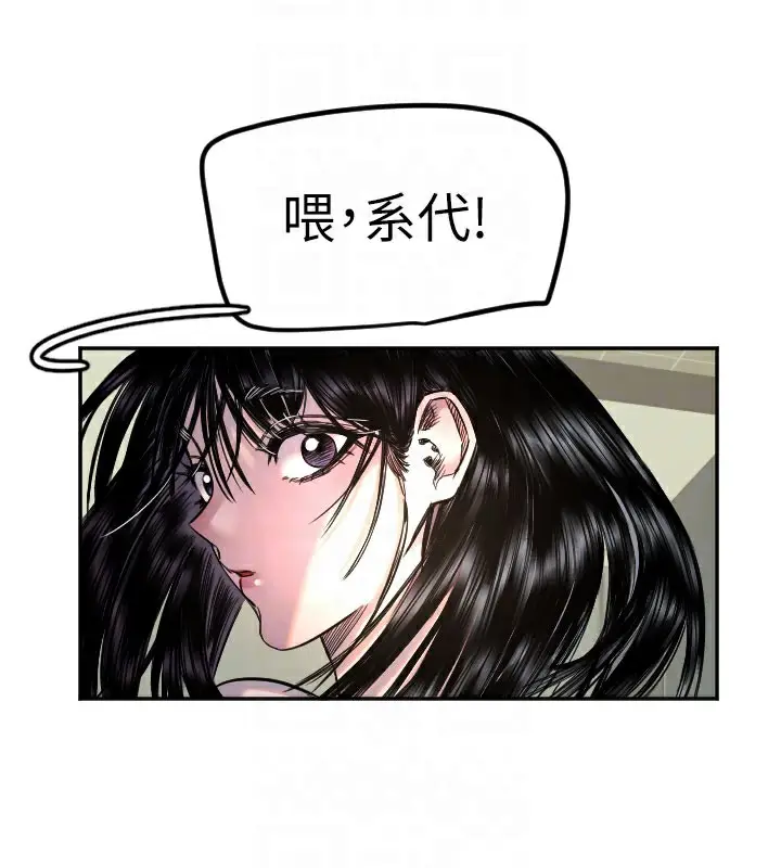 漫画《守护天使》第20话第66张图