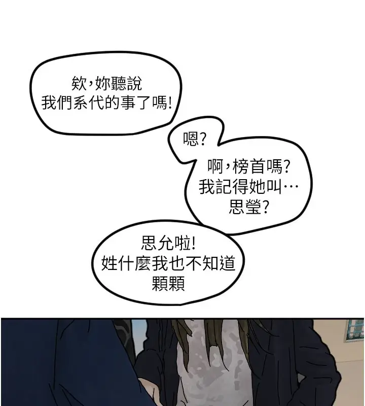 漫画《守护天使》第20话第7张图