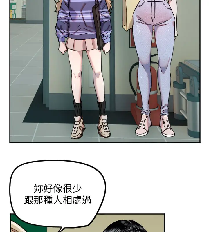 漫画《守护天使》第20话第74张图
