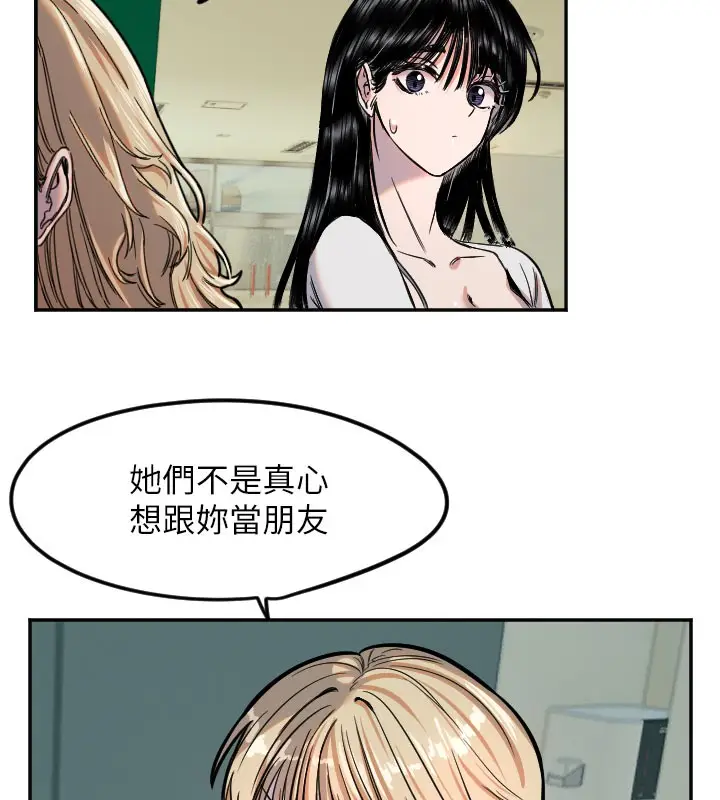 漫画《守护天使》第20话第75张图