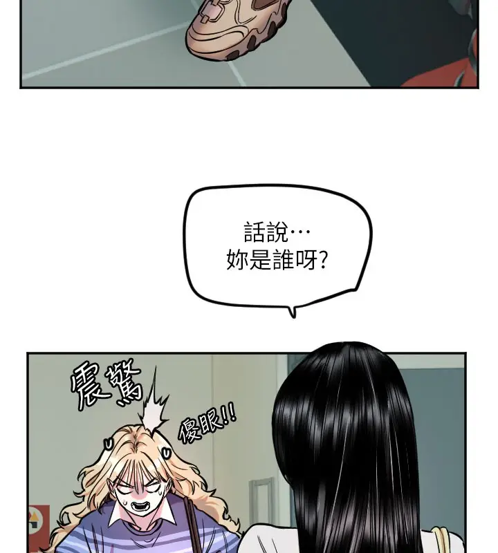 漫画《守护天使》第20话第78张图