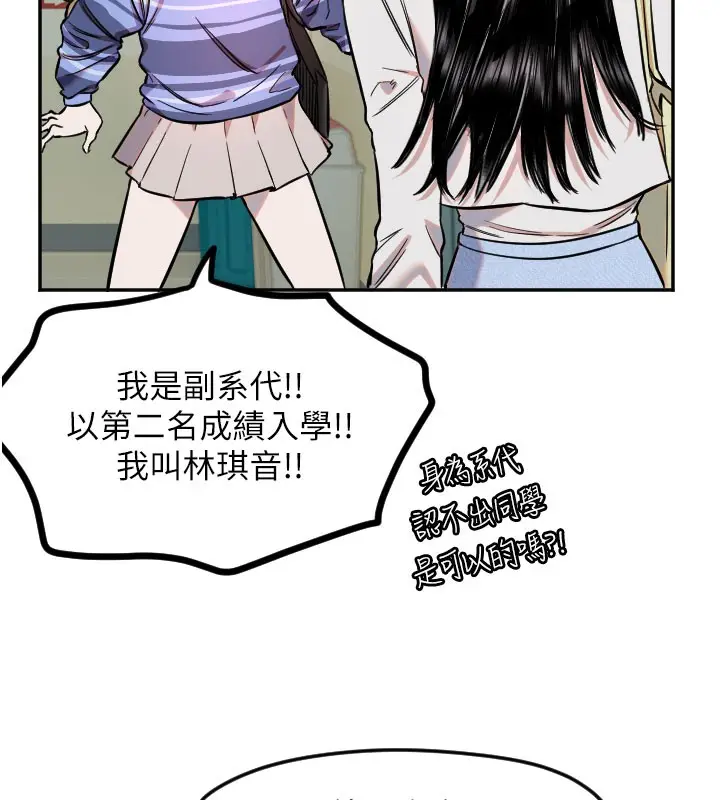 漫画《守护天使》第20话第79张图
