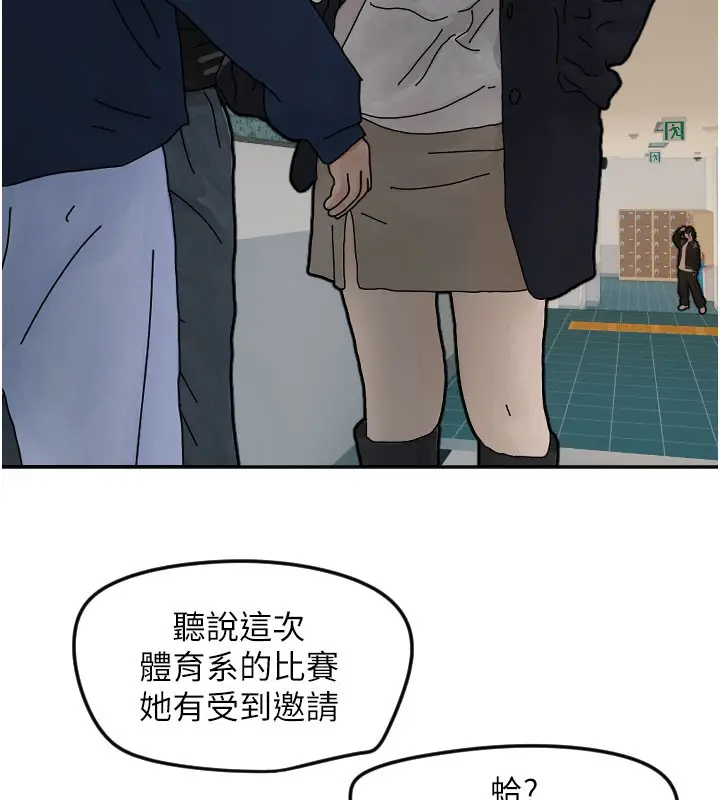 漫画《守护天使》第20话第8张图