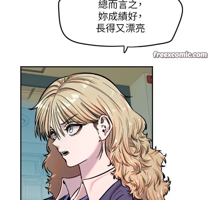 漫画《守护天使》第20话第80张图