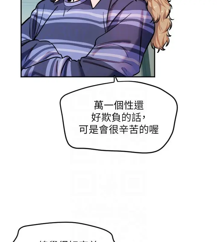 漫画《守护天使》第20话第81张图